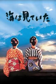 海は見ていた – 2002 – Online In Netflix