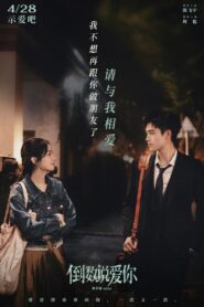 倒数说爱你 – 2023 – Online In Netflix