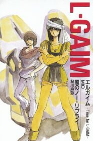 重戦機エルガイムI ペンタゴナ ウインドゥ+レディ ギャブレー – 1986 – Online In Netflix