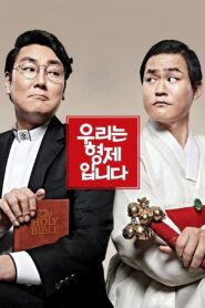 우리는 형제입니다 – 2014 – Online In Netflix