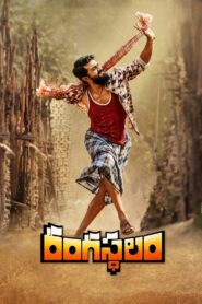 రంగస్థలం – 2018 – Online In Netflix