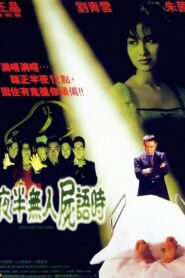 夜半無人屍語時 – 1998 – Online In Netflix