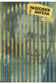 Разходки с ангела – 1989 – Online In Netflix