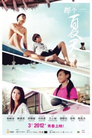 那个夏天 – 2012 – Online In Netflix