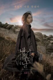 내가 죽던 날 – 2020 – Online In Netflix