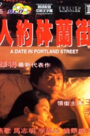 人約砵蘭街 – 1995 – Online In Netflix