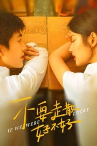 不要走散好不好 – 2023 – Online In Netflix
