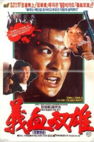 專釣大鱷 – 1989 – Online In Netflix