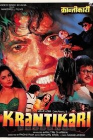 बॉलीवुड की शानदार एक्शन फिल्म – 1997 – Online In Netflix