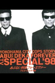 あぶない刑事フォーエヴァー TVスペシャル’98 – 1998 – Online In Netflix