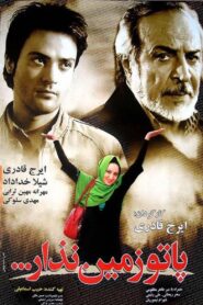 پاتو زمین نذار – 2008 – Online In Netflix