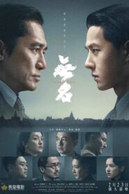 无名 – 2023 – Online In Netflix