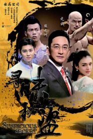 寻味秘盗 – 2018 – Online In Netflix