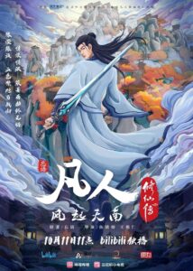 Temporada 1 – Temporada 1