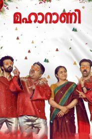 മഹാറാണി – 2023 – Online In Netflix