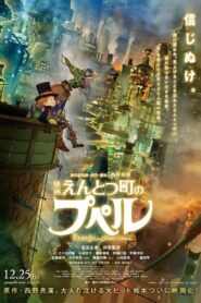 Entotsu Machi no Poupelle – 2020 – Online In Netflix
