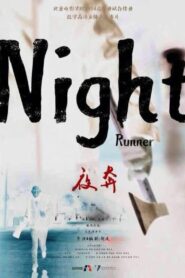 夜奔 – 2014 – Online In Netflix
