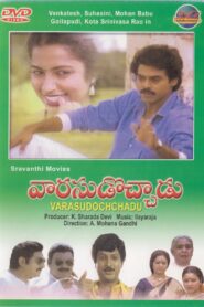 Varasudochadu – 1988 – Online In Netflix