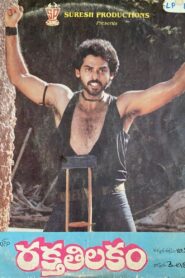 Raktha Tilakam – 1988 – Online In Netflix