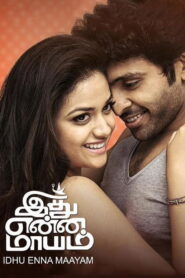 இது என்ன மாயம் – 2015 – Online In Netflix