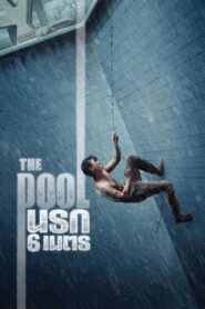 The Pool – 2018 – Online In Netflix