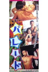 パレード – 1995 – Online In Netflix