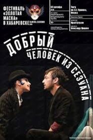 Добрый человек из Сезуана – 2020 – Online In Netflix
