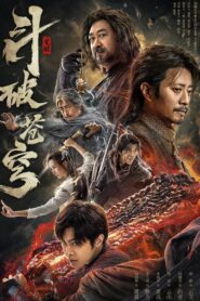 斗破苍穹1：觉醒 – 2023 – Online In Netflix