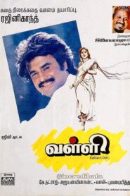 வள்ளி – 1993 – Online In Netflix