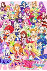 アイカツ！～ねらわれた魔法のアイカツ！カード～ – 2016 – Online In Netflix