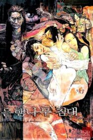 은행나무 침대 – 1996 – Online In Netflix