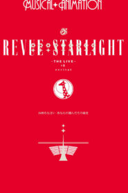 Shōjo☆Kageki Revue Starlight ―The LIVE― #1 revival – 2018 – Online In Netflix