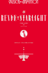 Shōjo☆Kageki Revue Starlight ―The LIVE― #1 revival – 2018 – Online In Netflix
