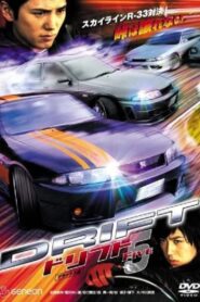 ドリフト5 – 2007 – Online In Netflix