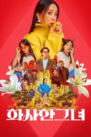화사한 그녀 – 2023 – Online In Netflix