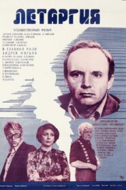 Летаргия – 1983 – Online In Netflix