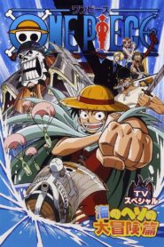 ONE PIECE ルフィ落下! 秘境・海のヘソの大冒険 – 2000 – Online In Netflix
