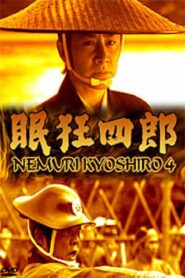 Nemuri Kyōshirō 4: The Woman Who Loved Kyoshiro – 1998 – Online In Netflix