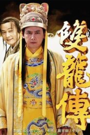 雙龍傳 – 2010 Online gratis free Netflix