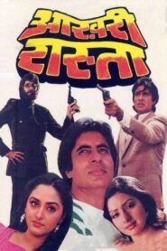 आखिरी रास्ता – 1986 – Online In Netflix