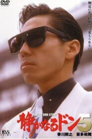 静かなるドン５ – 1993 – Online In Netflix