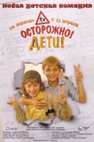 Осторожно, дети – 2008 – Online In Netflix