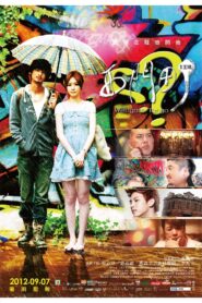 西门町 – 2012 – Online In Netflix
