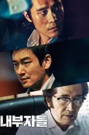 내부자들 – 2015 – Online In Netflix