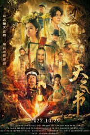 天之书 – 2022 – Online In Netflix