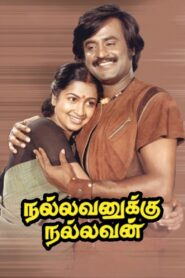 Nallavanukku Nallavan – 1984 – Online In Netflix