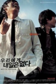 우리에게 내일은 없다 – 2007 – Online In Netflix
