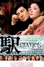 駅 STATION – 1981 – Online In Netflix