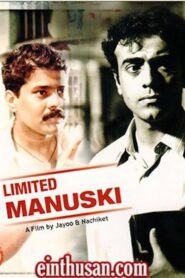Limited Manuski – 1995 – Online In Netflix