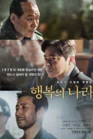 행복의 나라 – 2024 – Online In Netflix